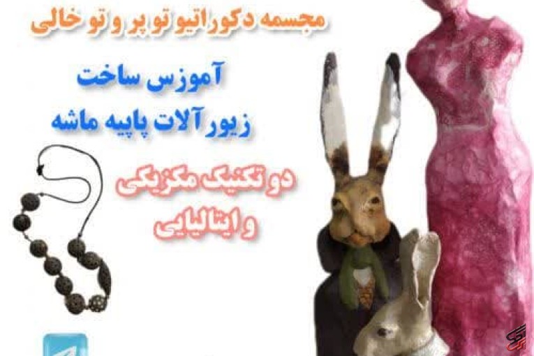مجسمه سازی