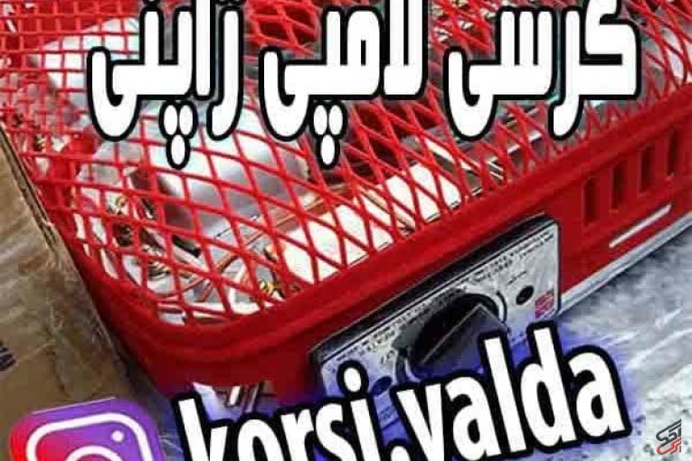 کرسی برقی آکبند ناسیونال ژاپنی لامپی قدیمی 