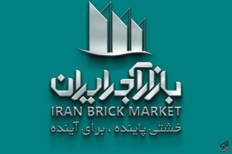 فروش انواع آجر