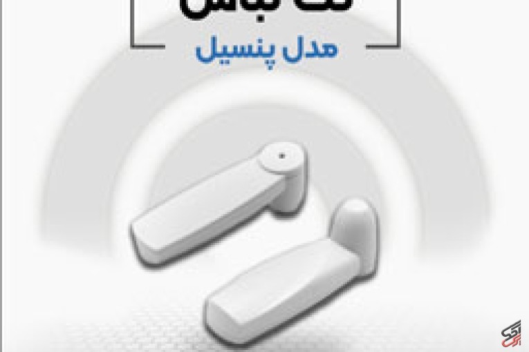 فروش تگ پنسیل در اصفهان