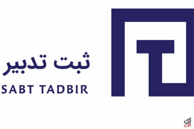 ثبت شرکت و رتبه بندی