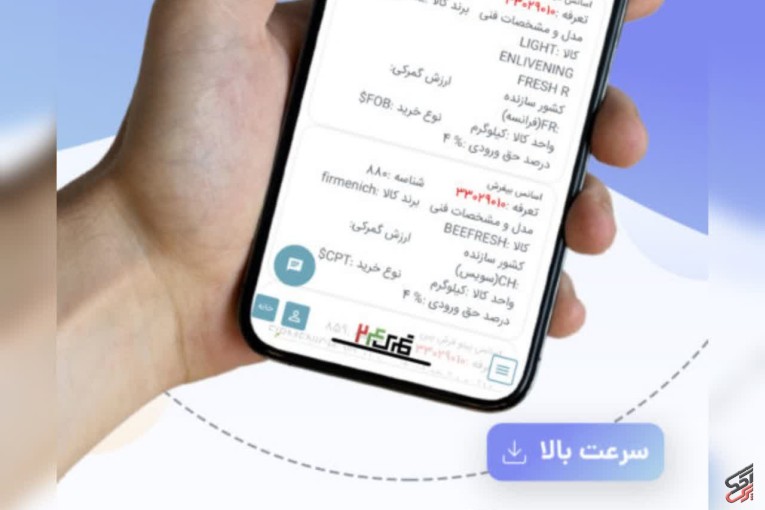 ترخیص کالا در گمرک24