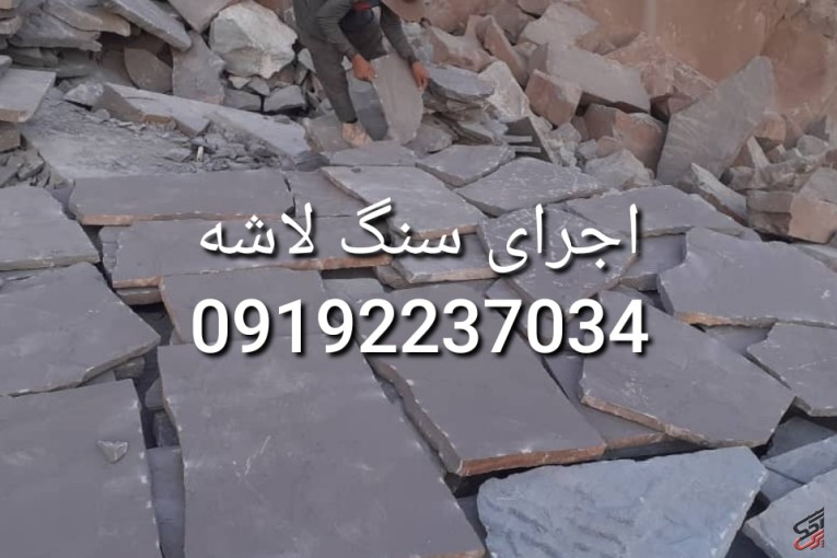 فروش سنگ لاشه فروش سنگ مالون فروش سنگ لاشه 