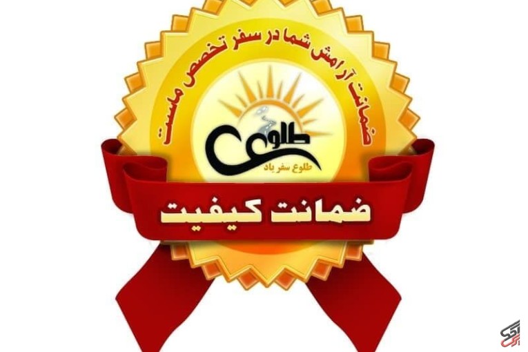 آژانس مسافرتی طلوع سفریاد
