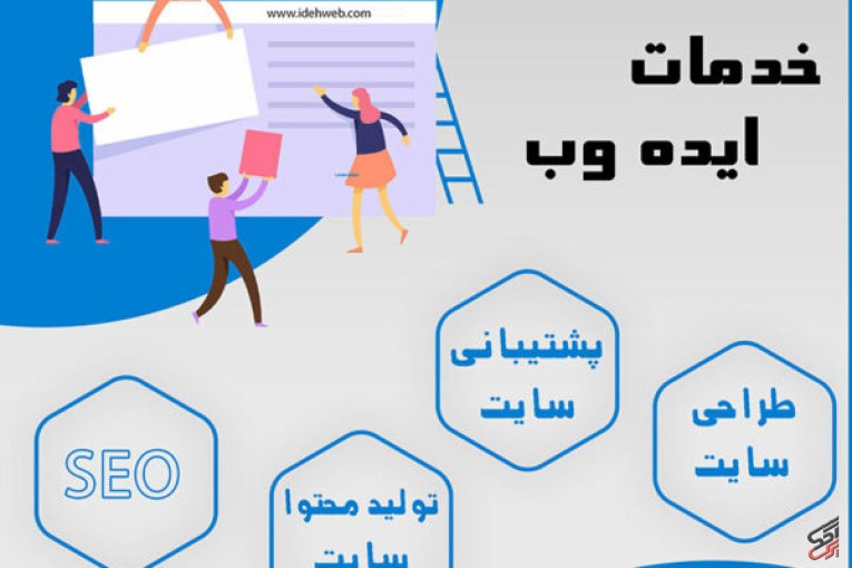طراحی و توسعه وبسایت، اپلیکیشن و رفع نواقص نرم افزاری