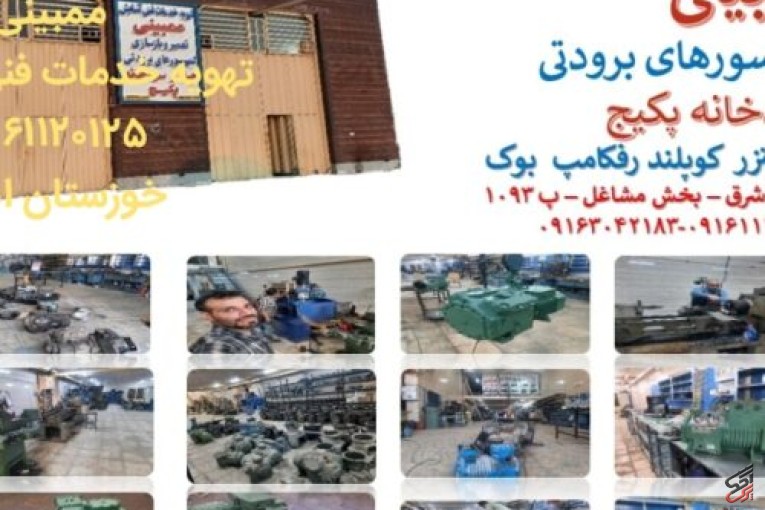 تعمیر و سیم پیچی کمپرسور برودتی