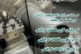 برشکاری و تراشکاری قطعات گرافیتی