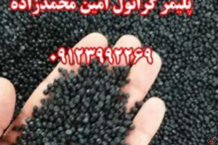 گرانول پلی اتیلن لوله PE100وPE80 مستقیم از کارخانه