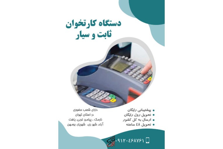 استخدام بازایاب موردی و مویرگی