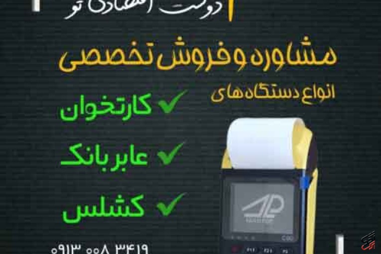 کارتخوان اصفهان/آکام پوز