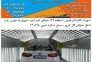مرکز کارشناسی و تشخیص رنگ خودرو مهندس یاری