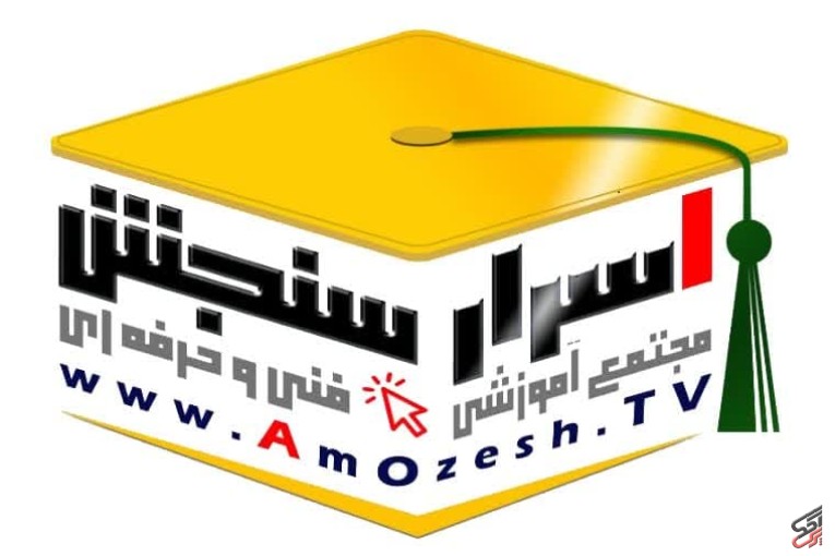 موسسه اسرار سنجش(اعطاء دیپلم و گواهینامه بین المللی)