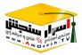 موسسه اسرار سنجش(اعطاء دیپلم و گواهینامه بین المللی)