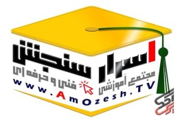 موسسه اسرار سنجش(اعطاء دیپلم و گواهینامه بین المللی)