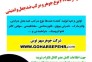 انواع مرکب وجوهر امنیتی و ضدجعل نامرئی واترمارک حرارتی مادون قرمز و مغناطیسی