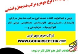 انواع مرکب وجوهر امنیتی و ضدجعل نامرئی واترمارک حرارتی مادون قرمز و مغناطیسی