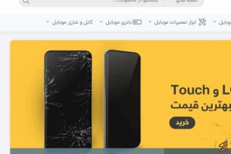 مرکز پخش قطعات موبایل آرا