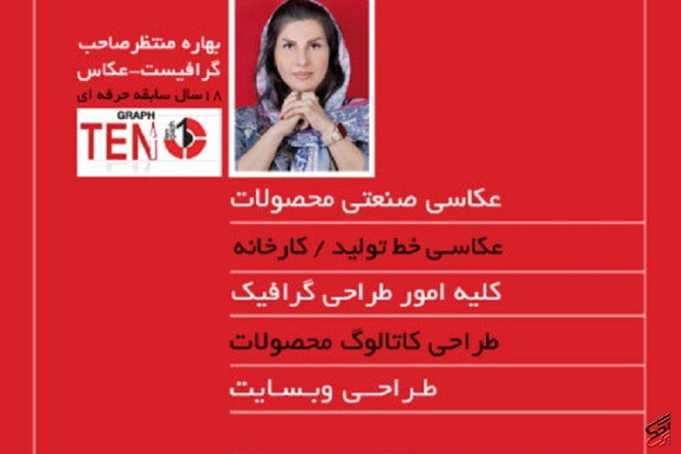 عکاسی صنعتی تبلیغاتی- طراحی کاتالوگ و بروشور
