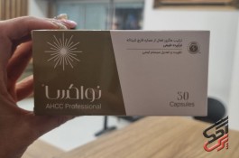  داروخانه تخصصی محصولات درمانی HPV