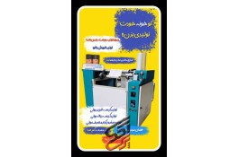 دستگاه تولید سفره یکبارمصرف