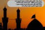 تور زمینی نجف و کربلا ویژه اردیبهشت 1404