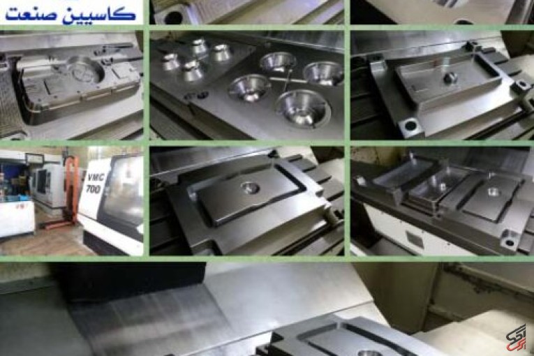 ماشینکاری انواع قالبهای صنعتی ماشینکاری تخصصی قالب پلاستیک