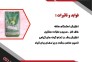 فروش کود پودری 202020سبزینه مارال 