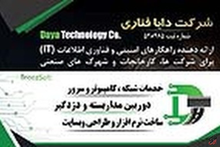 فروش و نصب دوربین مداربسته و دزدگیراماکن در شمس آباد