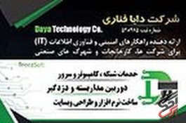 فروش و نصب دوربین مداربسته و دزدگیراماکن در شمس آباد