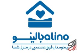 ارائه کلیه خدمات پزشکی پرستاری پاراکلینیکی و پیراپزشکی در اصفهان 
