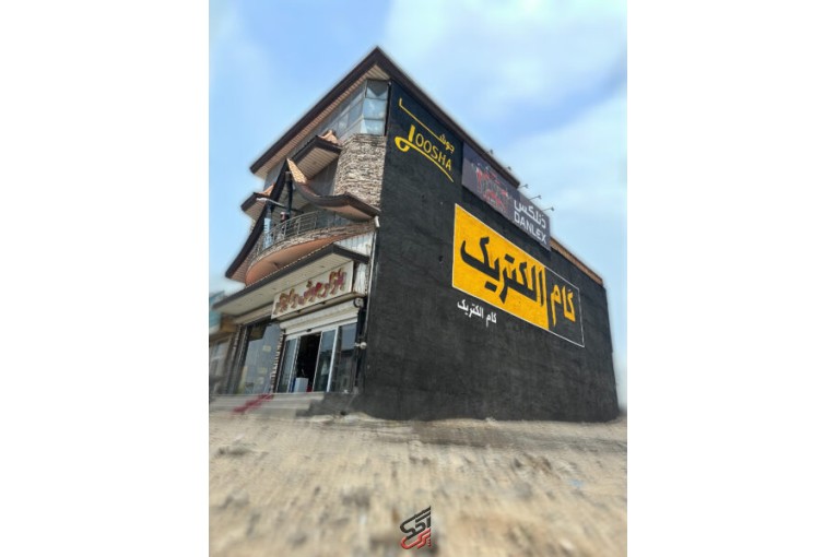 گام الکتریک و جوشا