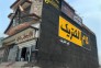 گام الکتریک و جوشا