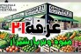 غرفه21 مرکزتامین وفروش عمده انواع میوه وترباروسبزیجات تازه ومنجمدوخشک
