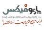 پارتوفیکس ( مرجع تخصصی قطعات و خدمات پس از فروش لپ تاپ ) 