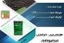 فروش هیومیک اسید گرانول 