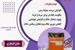 فروش گوگرد معدنی گرانول وپودری 