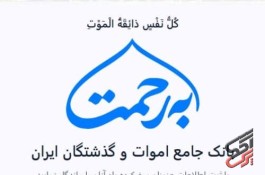سامانه برحمت