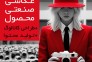 عکاسی صنعتی تبلیغاتی