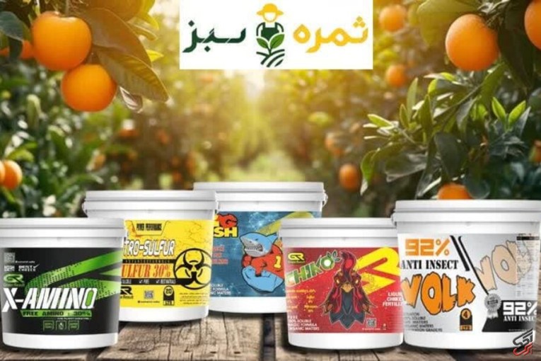 خرده فروشی کودهای مایع، مستقیم از کارخانه