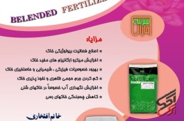 فروش هیومیک ومرغی گرانول 
