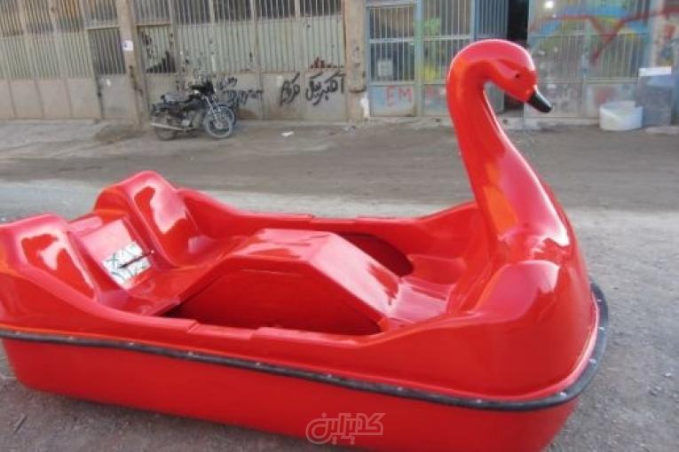 قلیق پدالی طرح قو فایبرگلاس زرین کار