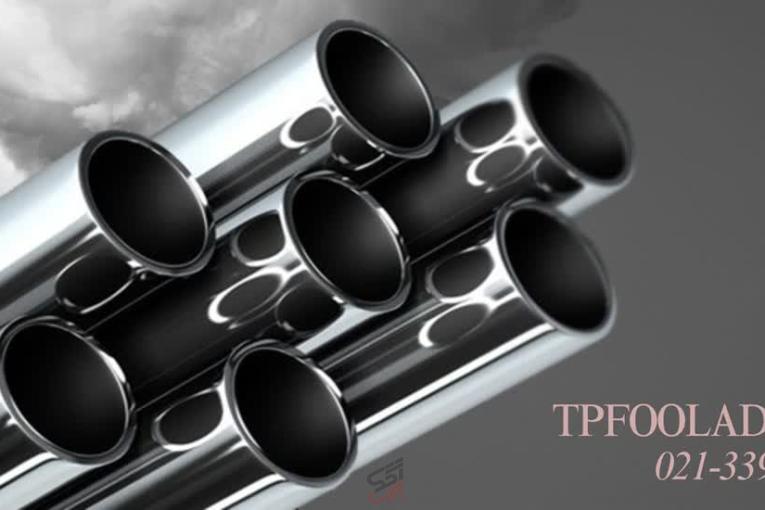 خریدار لوله استیل