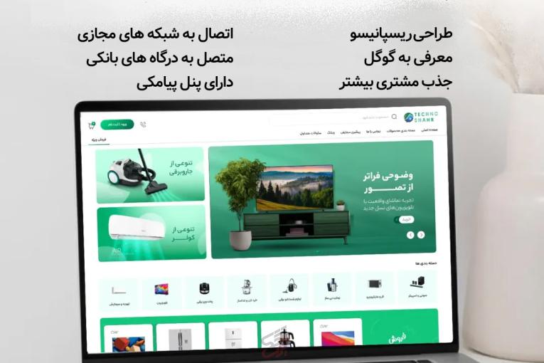 طراحی سایت متصل به ذره بین، ترب و اسنپ