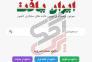 موتور جستجو ایران یافت>