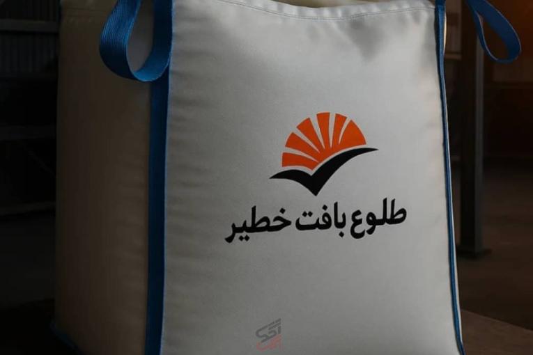 تولید کننده انواع کیسه بیگ بگ و جامبوبگ