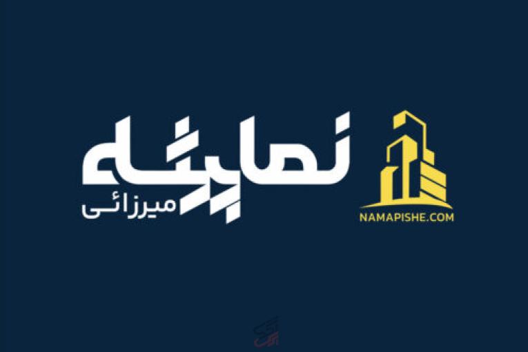 نماپیشه سنگ و آجر