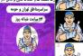 لوله بازکنی تهران لوله بازکنی شبانه روزی لوله بازکنی فوری تخلیه چاه نشت یابی تشخیص>