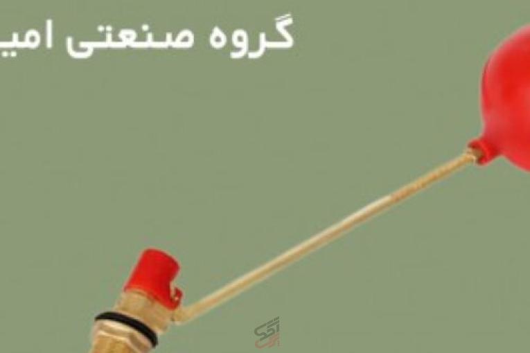 تولید شناور کولر | انواع فلوتر | گروه تولیدی و صنعتی امید