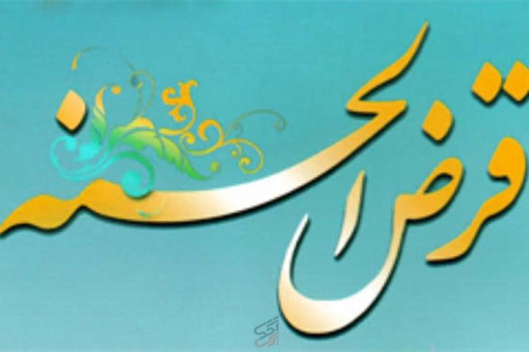 وام و سرمایه گذاری و تسهیلات فوری تا 500 میلیون تومان