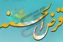 وام و سرمایه گذاری و تسهیلات فوری تا 500 میلیون تومان>